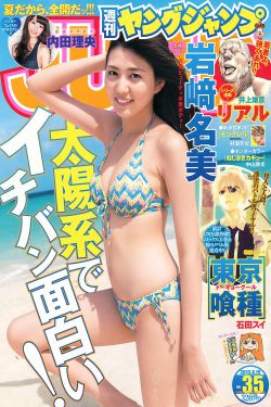 新封神英雄榜